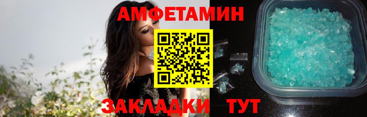 Amphetamine 97% Кушва