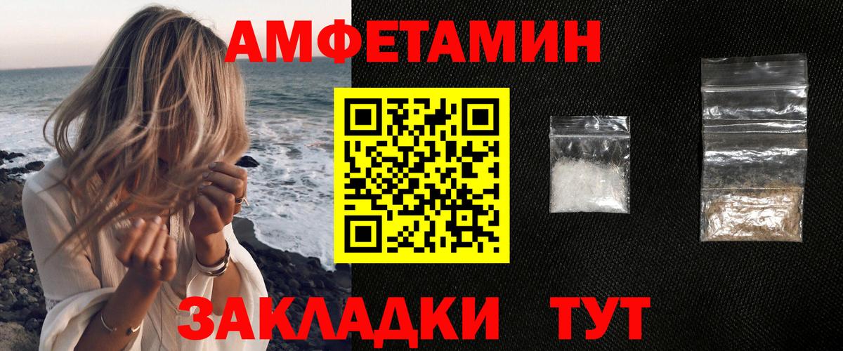 АМФ VHQ  АМФЕТАМИН  Кушва  Вход с VPN 