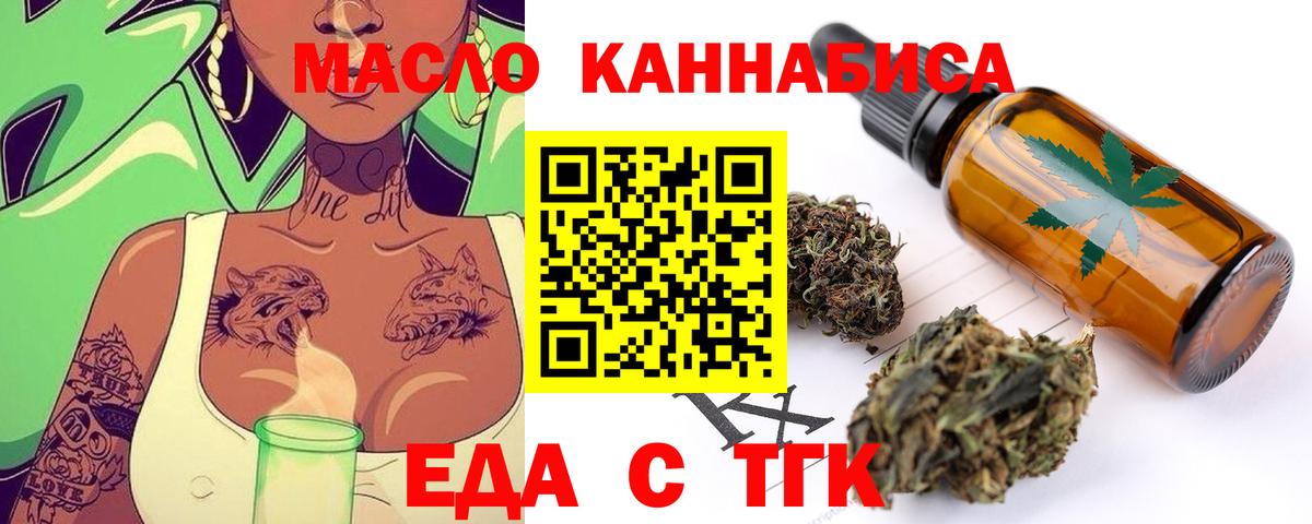 Cannafood конопля Кушва