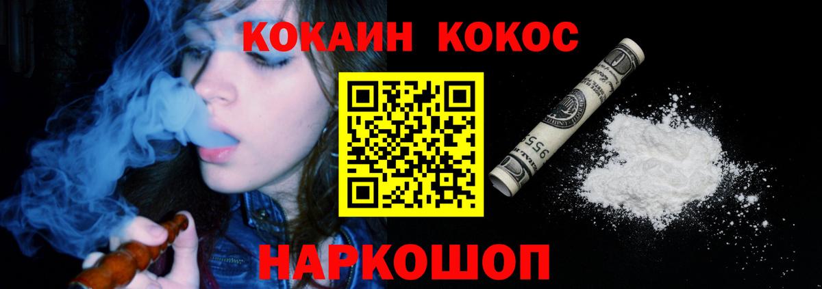 Cocaine FishScale Кушва