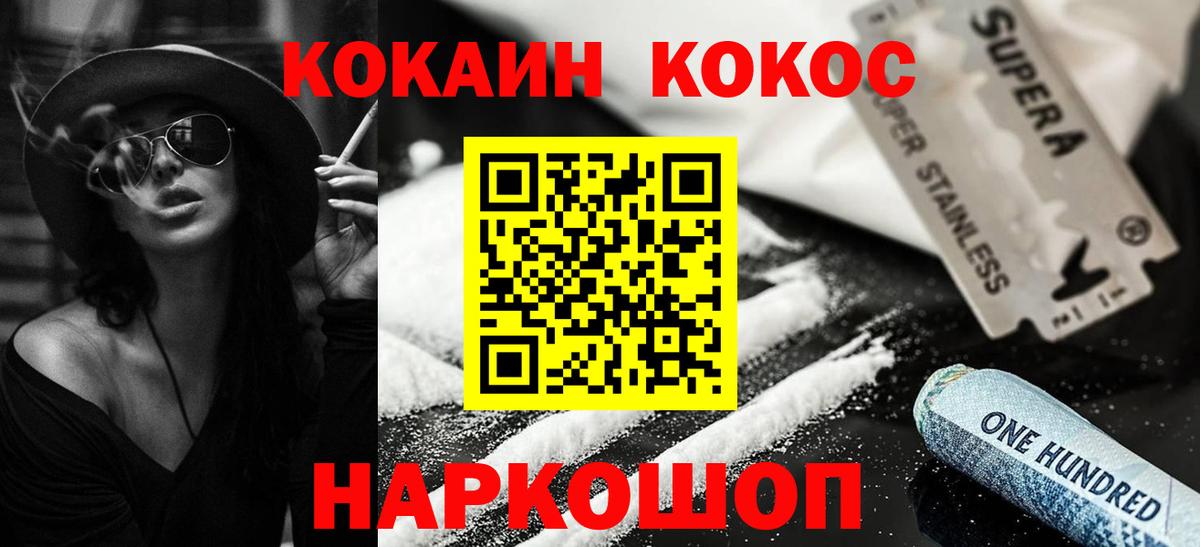 COCAIN FishScale  Вход с VPN  Cocaine Колумбийский  Кушва 