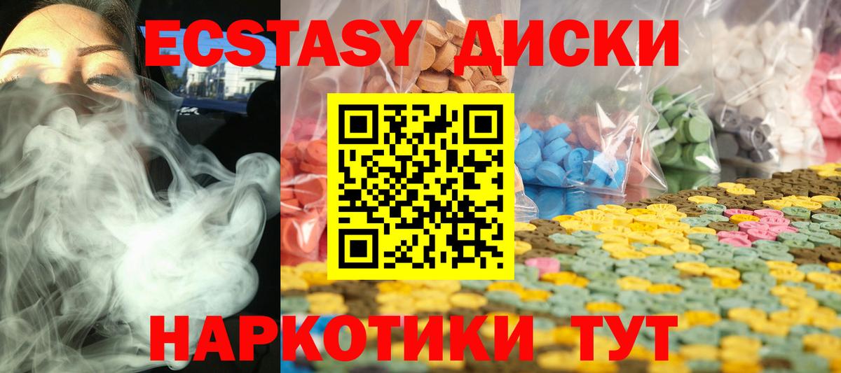 Ecstasy VHQ Кушва