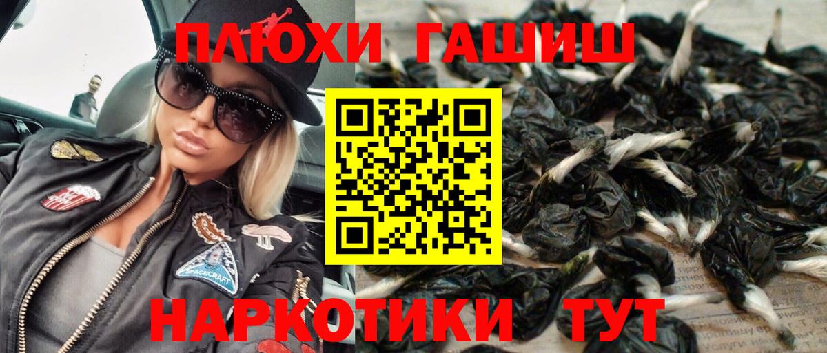 ГАШИШ Cannabis Кушва