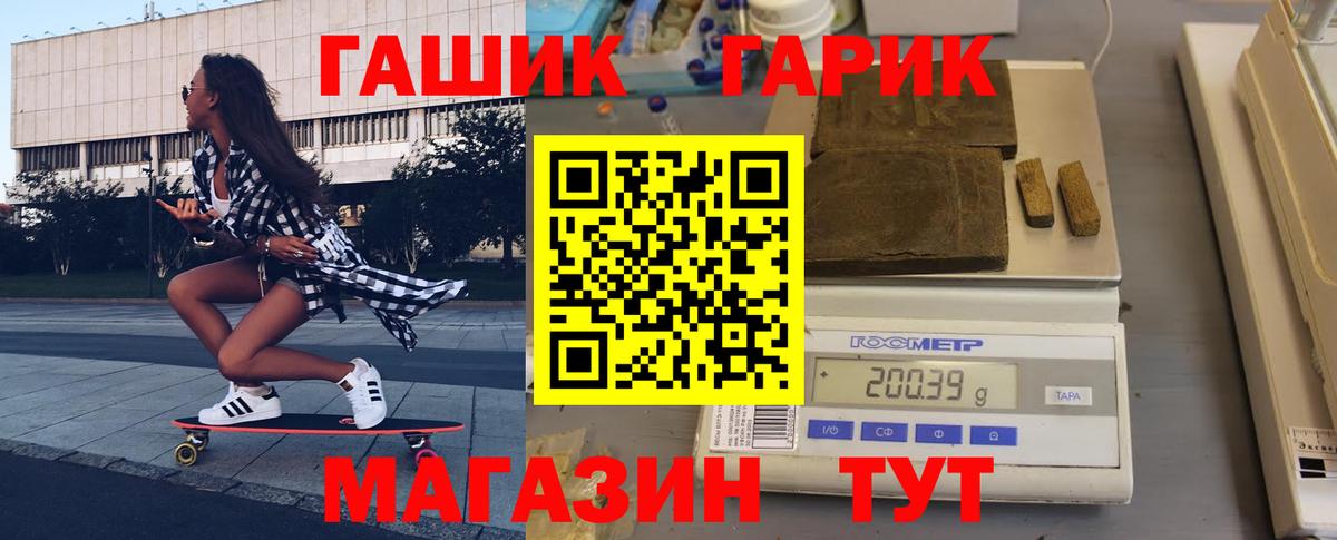 ГАШ гашик  Вход с VPN  Гашиш индика сатива  Гашиш  Кушва 