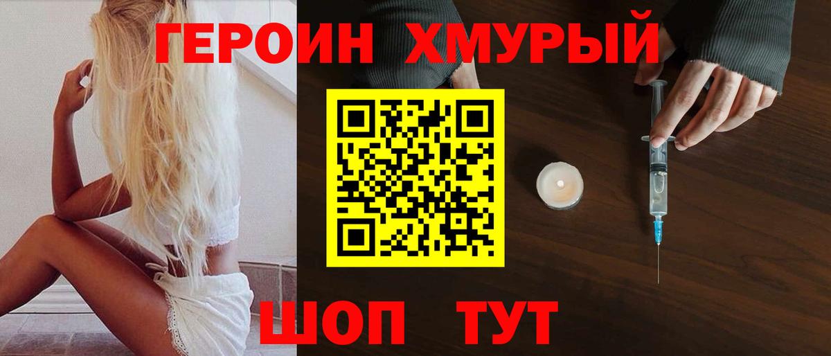 ГЕРОИН афганец Кушва