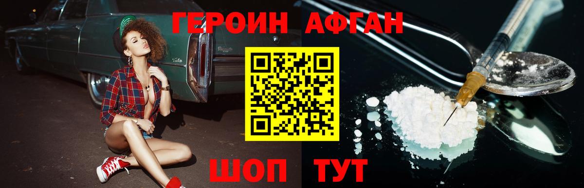 Героин  Вход с VPN  Кушва  ГЕРОИН Афган 