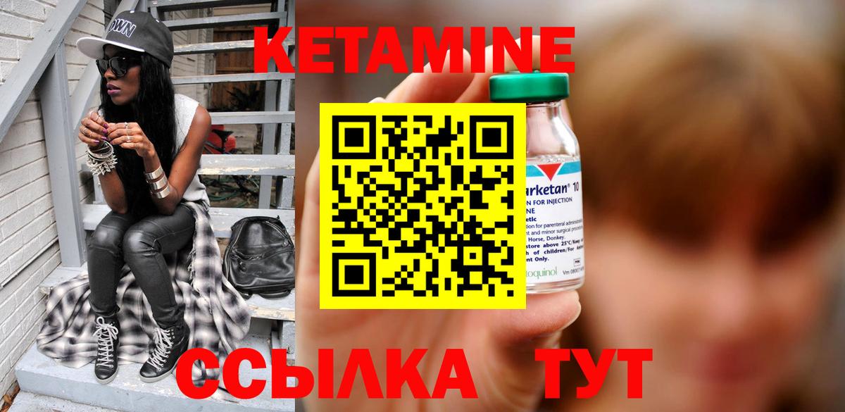 КЕТАМИН ketamine Кушва