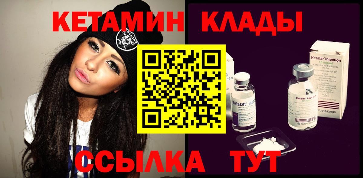 Кушва  Кетамин ketamine  Вход с VPN 