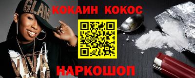 кокаин Заводоуковск