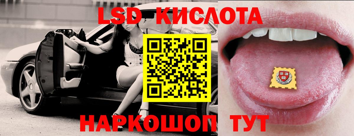 ЛСД экстази кислота  ЛСД экстази кислота  Вход с VPN  Кушва 