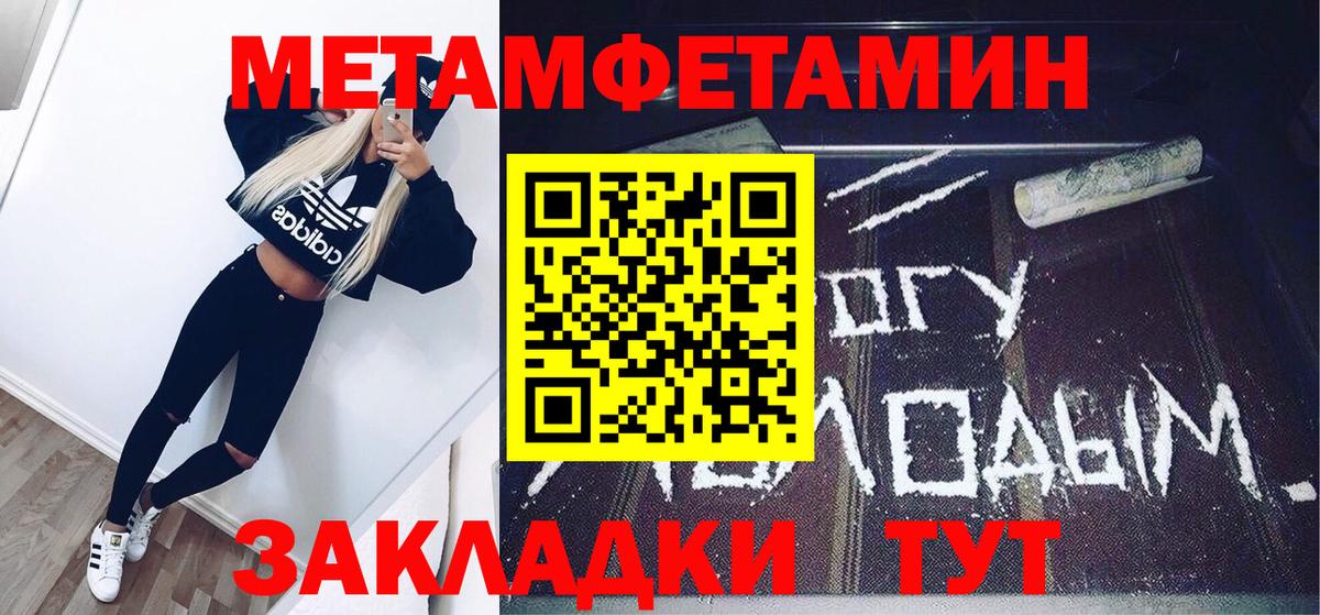 Метамфетамин витя Кушва