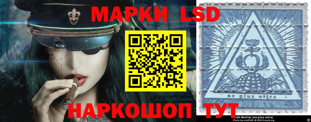 Марки 25I-NBOMe 1,5мг Кушва