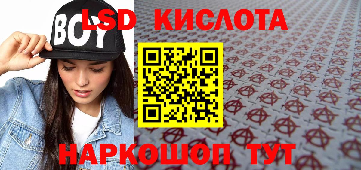 Кушва  Марки 25I-NBOMe 1,8мг  Наркотические марки  Вход с VPN 